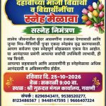 vidya_mandir_banner_100kb