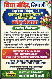vidya_mandir_banner_100kb