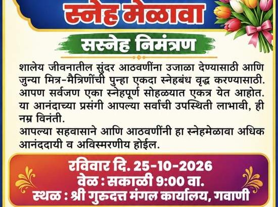 vidya_mandir_banner_100kb